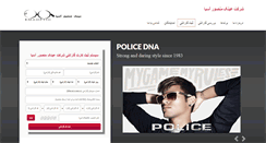 Desktop Screenshot of emaoptic.com